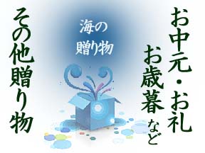 �C�̃M�t�g�R�[�i�[